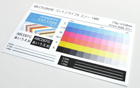 コットン調インクジェット用紙　名刺用紙五感紙　スノーホワイト