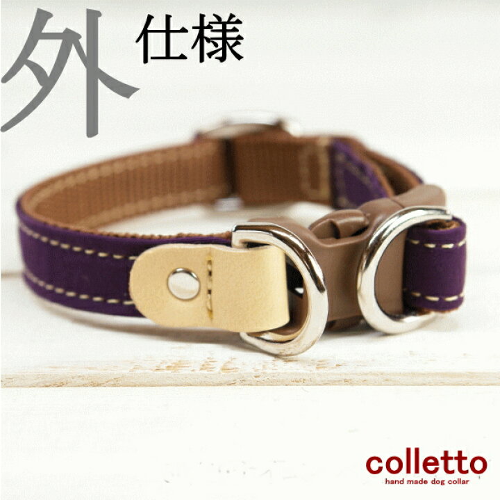 楽天市場 60 40ナイロン バックル首輪 犬 首輪 バックル 小型犬 犬用首輪 男の子 女の子 犬用 ワンタッチ おしゃれ 可愛い かわいい 名前入 迷子札 皮 レザー 柴犬 豆柴 トイプードル ダックスフンド ナイロン 防水 犬用ヌメ革首輪専門店colletto