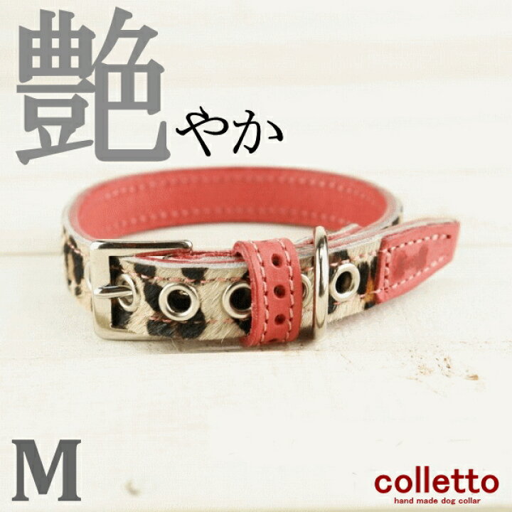 楽天市場】【ヒョウ柄 首輪 Mサイズ】【全8色】レッド ピンク イエロー  