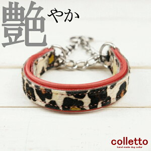 【ヒョウ柄ハーフチョーク】【全8色】 レッド ピンク イエロー ブルー ブラウン パープル チョコ ナチュラル 送料無料 超小型犬 小型犬 チワワ トイプードル ダックス シュナウザー ハーフ