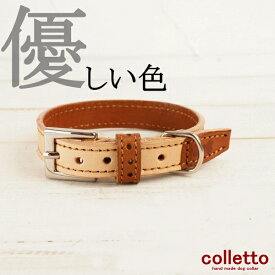 【ナチュラル リメイク首輪 】【全8色】 レッド ピンク イエロー ブルー ブラウン パープル チョコ ブラック 犬 超小型犬 小型犬 dog チワワ トイプードル ダックス シュナウザー