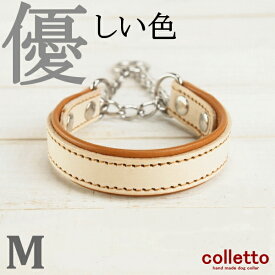 【ナチュラルリメイク ハーフチョーク Mサイズ】【全7色】 レッド ピンク イエロー ブルー ブラウン パープル チョコ 犬 中型犬 柴犬 フレンチブルドッグ コーギー ボストンテリア ボーダーコリー ビーグル ハーフチョーク しつけ トレーニング わんちゃん用の首輪