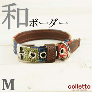【和柄三兄弟 首輪 Mサイズ】【全3色】 青×茶 青 茶 送料無料 中型犬 柴犬 フレンチブルドッグ コーギー ボストンテリア ボーダーコリー ビーグル 日本犬 和柄