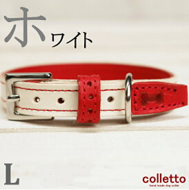 【ホワイトリメイク 首輪 Lサイズ】【全9色】 レッド ピンク イエロー ブルー ブラウン パープル チョコ ブラック ナチュラル 大型犬 犬 レトリバー ハスキー プードル ダルメシアン 30キロ位まで