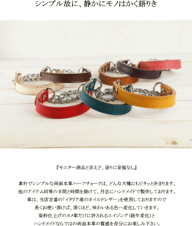 犬 首輪 ハーフチョーク 楽天市場】【プレーン ハーフチョーク】【全8色】レッド ピンク