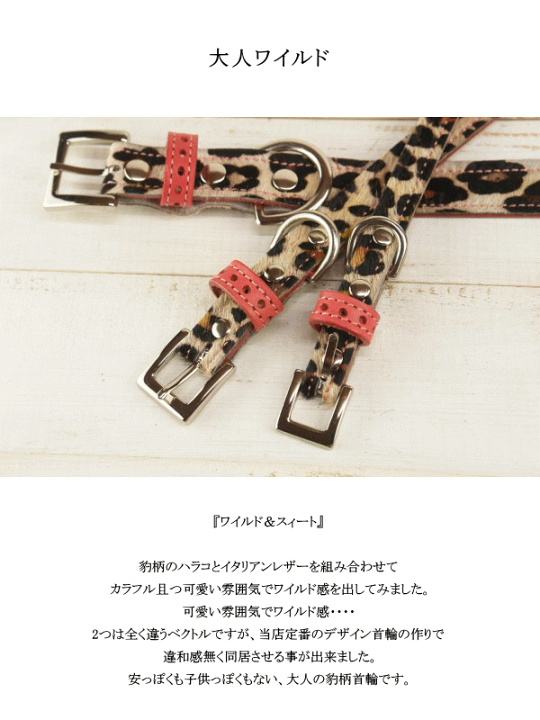 ブルマリン　レザー　ヒョウ柄　スパンコール 楽天市場】【ヒョウ柄 首輪 Mサイズ】【全8色】レッド ピンク イエロー