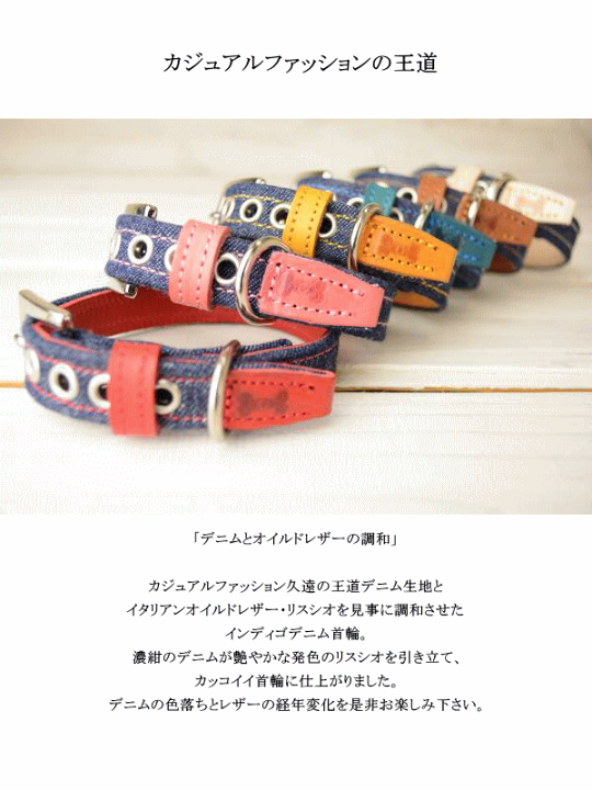 楽天市場】【インディゴ デニム 首輪 】【全6色】 レッド ピンク
