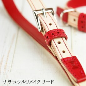 【ナチュラルリメイク リード】【全7色】 レッド ピンク イエロー ブルー パープル ブラウン チョコ 犬 超小型犬 小型犬 チワワ トイプードル ダックス シュナウザー