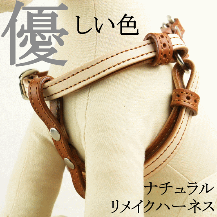 合皮ハーネス 楽天市場】【 a-cube 】天然仔牛皮革 Hi-LINE 犬用ハーネス 8色