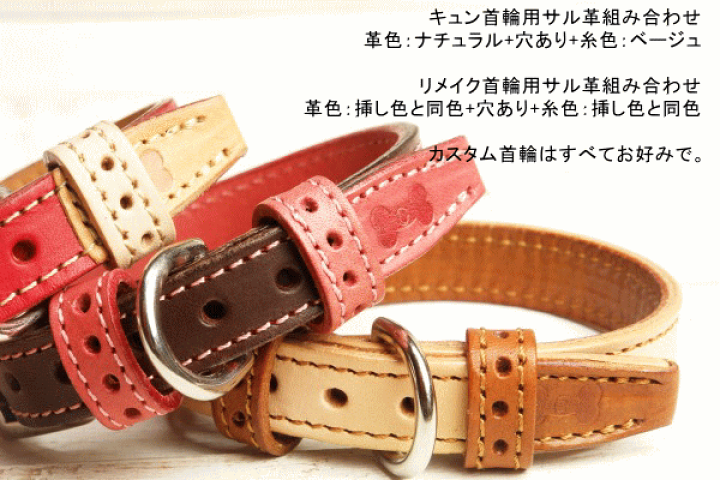 楽天市場】【Sarukawa】 (首輪剣先留めサル革) 犬 首輪 ☆ご注意：首輪