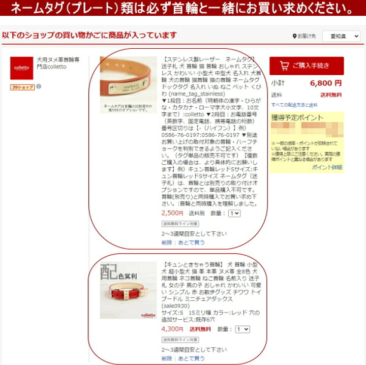 楽天市場 ステンレス製レーザー ネームタグ 迷子札 犬 ステンレス 首輪 猫 首輪 名入れ おしゃれ かわいい ネームタグ ドックタグ 小型犬 中型犬 犬 犬用 猫 名入れ 犬首輪 犬の首輪 猫首輪 猫の首輪 いぬ ねこ くびわ 犬用ヌメ革首輪専門店colletto