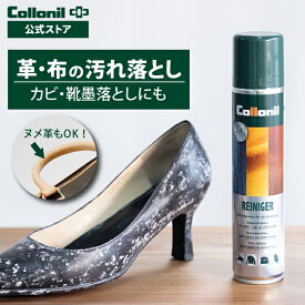 【コロニル公式店】ライニガー 200ml コロニル 革 レザー ヌメ革 クリーナー 汚れ落とし 汚れ 黒ずみ 強力 速乾タイプ 油脂 皮脂 カビ バッグの持ち手 ルイヴィトン ハンドル 黒ずみ落とし スムースレザー スエード スウェード 革