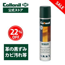 ★5日限定！500円OFFクーポン★【SALE・アウトレット品】コロニル ライニガー 200ml コロニル 革 レザー ヌメ革 クリーナー 汚れ落とし 汚れ 黒ずみ 強力 速乾タイプ 油脂 皮脂 カビ かび バッグの持ち手 ルイヴィトン ハンドル スムースレザー スエード スウェード