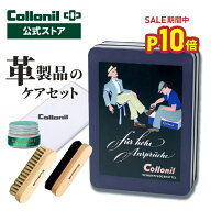 P10倍＆クーポンでお得にGET！【コロニル公式店】1909 レザーケアセット レトロ缶 1909シュプリームクリ…