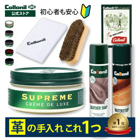 楽天ランキング1位！初心者にもおすすめ【コロニル公式店】 コロニル スムースレザーケアセット 革 手入れ セット レザー ケア 1909 防水スプレー ブラシ クリーム レザー 栄養 防水 汚れ落とし クリーニング 靴 バッグ ギフト プレゼント [セット]