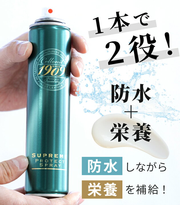 楽天市場】【コロニル公式店】皮革専用防水スプレー｜楽天ランキング1 ...