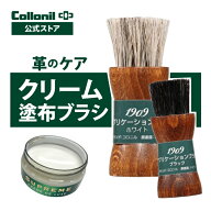 手を汚さず隅々までクリームを塗布【コロニル公式店】コロニル 1909アプリケーションブラシ ブラック ホ…