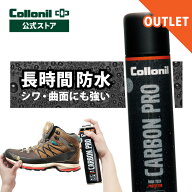 【アウトレット品】 コロニル カーボンプロ 300ml 防水 防汚 保革 無色 レザー 革 本革 アウトドア ダウ…