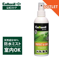 【アウトレット品】 コロニル オーガニック プロテクト＆ケア 200ml 防水 防汚 栄養 保湿 栄養 保革 無色…