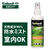 【コロニル公式店】コロニル オーガニック プロテクト＆ケア 200ml 防水 防汚 栄養 保湿 栄養 保革 無色 …