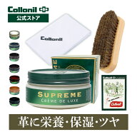 クーポンあり！【コロニル公式店】1909 最高級 栄養ケア 3点セット 革 レザー スムースレザー クリーム …