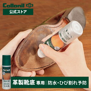 1/4�܂�P5�{�I�v���C��̂������ɁI�y�R���j�������X�z�R���j�� �\�[���g�j�b�N 100ml �C�� �ی� �v�C �v�� �C�� �C�� �\�[�� �P�A ������� �h�� �q�r���� �Ђ� �q�r �h�~ Collonil SOHLENTONIC �C