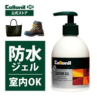 【コロニル公式店】コロニル レザージェル 230ml 防水ジェル 防水 防汚 室内 屋内 使用 可能 圧縮ガス不…