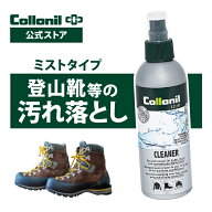 【コロニル公式店】コロニル アクティブ クリーナー 200ml 登山靴 アウトドア用品 汚れ落とし クリーニン…