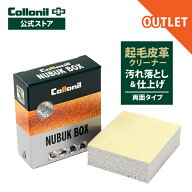 【アウトレット品】 【コロニル公式店】コロニル ヌバックボックス スエード 汚れ落とし スウェード クリ…