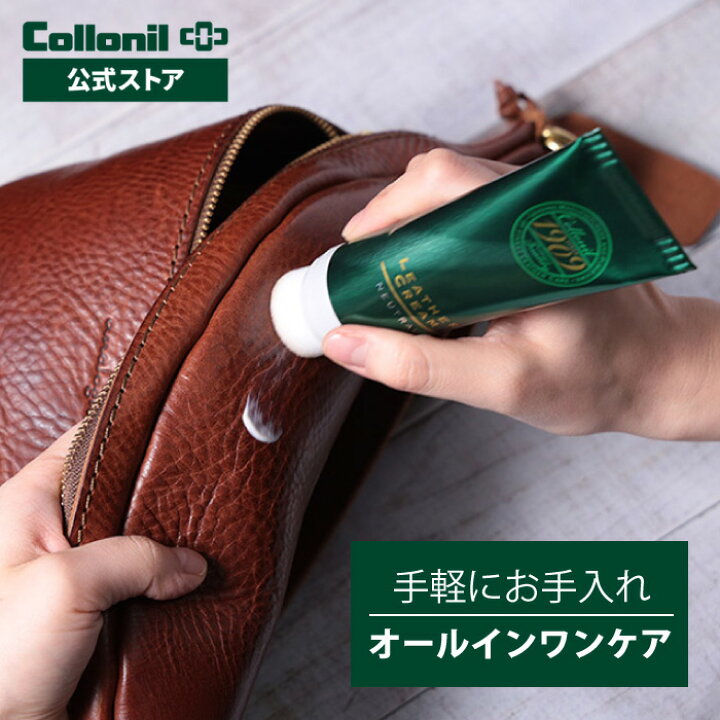 楽天市場】お手軽！簡単！1本で革のケア【コロニル公式店】コロニル 