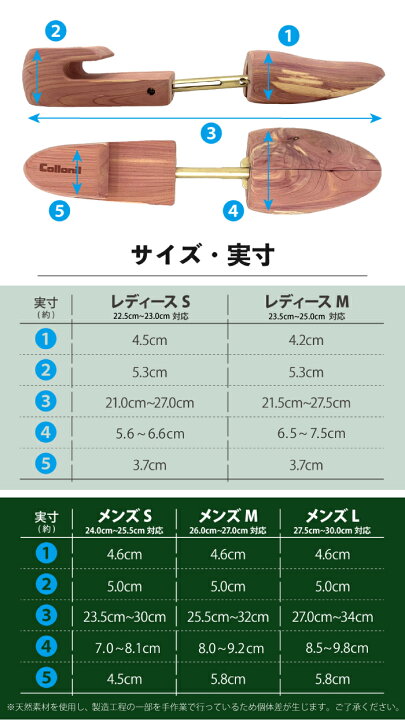 楽天市場】【コロニル公式店】シューキーパー コロニル アロマティック 