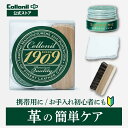 【コロニル公式店】1909トライアルキット 革製品のお手入れ クリーム 馬毛ブラシ クロス 靴磨き 革 レザー 靴 革靴 バッグ 鞄 お手入れ セット クリーム 栄養 ツヤ 保湿 お試しサイズ 初心者にも 持ち運び 持ち歩き [セット]