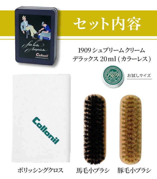 楽天市場】【コロニル公式店】1909 レザーケアセット レトロ缶 1909 