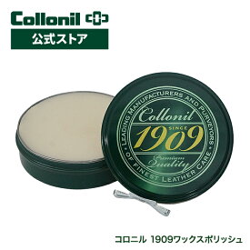 【コロニル公式ストア】コロニル 1909ワックスポリッシュ 75ml 靴 ワックス 鏡面 鏡面仕上げ 鏡面磨き ハイシャイン 艶出し ツヤ出し 磨き 光る 栄養 ポリッシュ仕上げ Collonil 1909 WAX POLISH