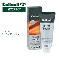 【コロニル公式店】革 クリーナー クリーニング 油分補給 コロニル シリコンポリッシュ 75ml 汚れ落とし …