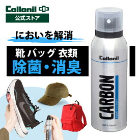 靴 バッグ キャップ等嫌な臭いを消臭除菌！【コロニル公式店】コロニル カーボン オドクリーナー 125ml 靴 スニーカー 消臭 除菌 におい 臭い 対策 バッグ ウェア 衣類 帽子 キャップ 消臭スプレー 除菌スプレー カーボンラボ