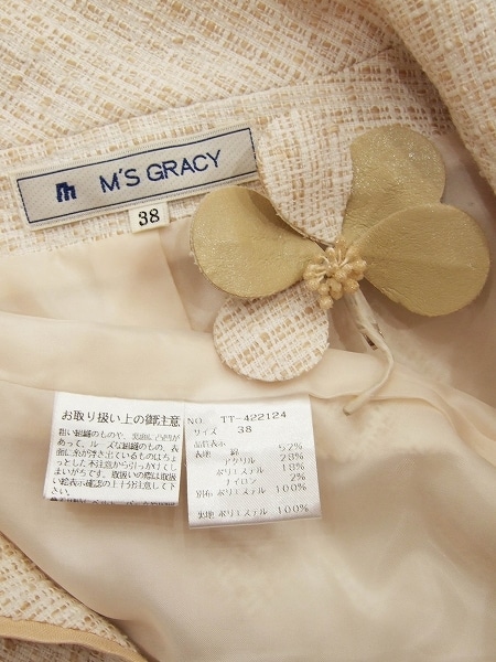 楽天市場】【新品同様】 エムズグレイシー M'S GRACY社 可憐なスカート
