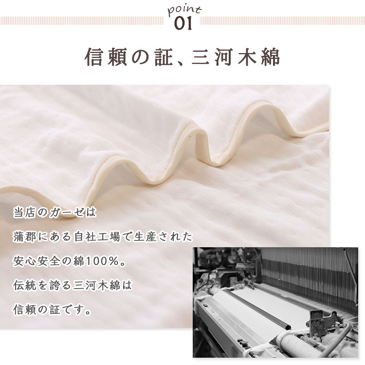 日本製三河木綿 さわやか ６重ガーゼケット シンプル シンプル ６重ガーゼ 日本製 大人ケット 140×190 綿100％ 白 ホワイト ガーゼケット  無地 寝具