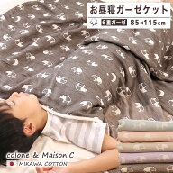プレゼント お昼寝ケット 【 バク柄 】 6重 ガーゼケット お昼寝サイズ 日本製 三河木綿 85×115cm ベビ…