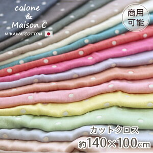 6重ガーゼ 生地の人気商品 通販 価格比較 価格 Com