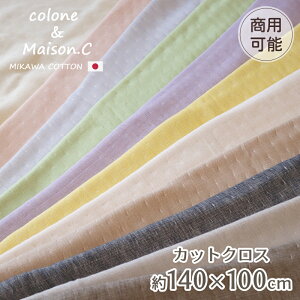 綿100 生地の人気商品 通販 価格比較 価格 Com 綿100 生地の人気商品 通販 価格比較 価格 Com