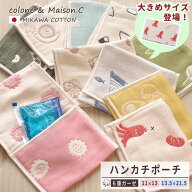 母の日 ハンカチポーチ 【 SOKO+ 】 ポケットハンカチ ポーチハンカチ6重ガーゼ 三河木綿 SOKO+柄 おにぎ…