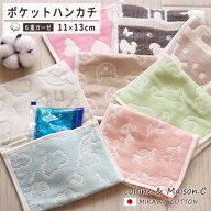 夏ギフト ポケットハンカチ ハンカチポーチ コスメポーチ 【 WAKO 】 6重ガーゼ 三河木綿 サニタリーポー…