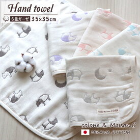 日本製 綿100％ プチギフト 退職 お礼 お歳暮 クリスマス ハンドタオル 【 バク柄 】 6重ガーゼ 三河木綿 ミニタオル ミニハンカチ ガーゼハンカチ ハンカチタオル ウォッシュタオル 35×35cm サンクスギフト プレゼント 贈り物 コットンガーゼ ベビー 赤ちゃん 沐浴