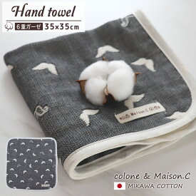 日本製 綿100％ プチギフト 退職 お礼 ハンドタオル 【 ヒゲ柄 】 6重ガーゼ 三河木綿 ミニタオル ミニハンカチ ガーゼハンカチ ハンカチタオル ウォッシュタオル 35×35cm サンクスギフト プレゼント 贈り物 コットンガーゼ ベビー 赤ちゃん 沐浴