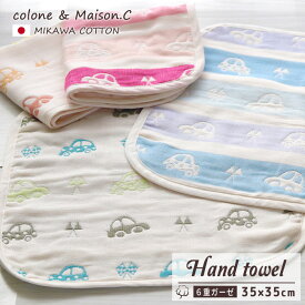 日本製 綿100％ プチギフト 退職 お礼 ハンドタオル 【 くるま柄 】 6重ガーゼ 三河木綿 綿100% ミニタオル ミニハンカチ ガーゼハンカチ ハンカチタオル ウォッシュタオル 35×35cm サンクスギフト プレゼント 贈り物 コットンガーゼ ベビー 赤ちゃん