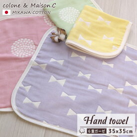 日本製 綿100％ プチギフト 退職 お礼 お歳暮 クリスマス ハンドタオル 【 リボン＆フラワー柄 】 6重ガーゼ 三河木綿 ミニタオル ミニハンカチ ガーゼハンカチ ハンカチタオル ウォッシュタオル 35×35cm サンクスギフト プレゼント 贈り物 コットンガーゼ ベビー