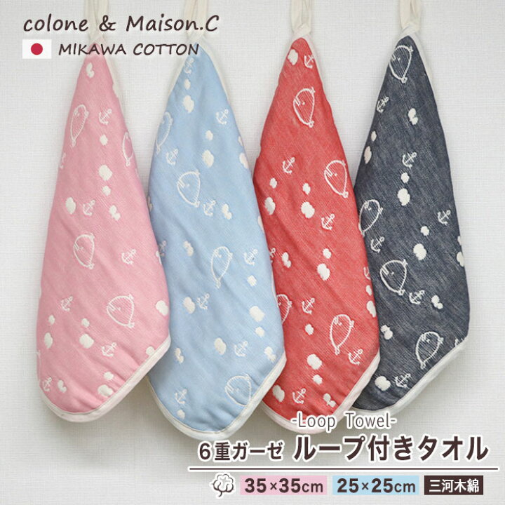 楽天市場】【 クジラ柄 ループタオル 】 ミニループ 約25cm×25cm 約 