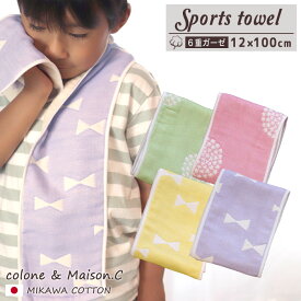 マフラータオル 汗拭き 速乾 スポーツタオル 【 リボン＆フラワー柄 】12×100cm 敏感肌 日本製 綿100％ ガーゼタオル 首巻きタオル 6重ガーゼ スリムロングタオル タオルマフラー ロングタオル フェイスタオル ふわふわ 男の子 女の子 水泳 ジム スイミング 部活 軽量