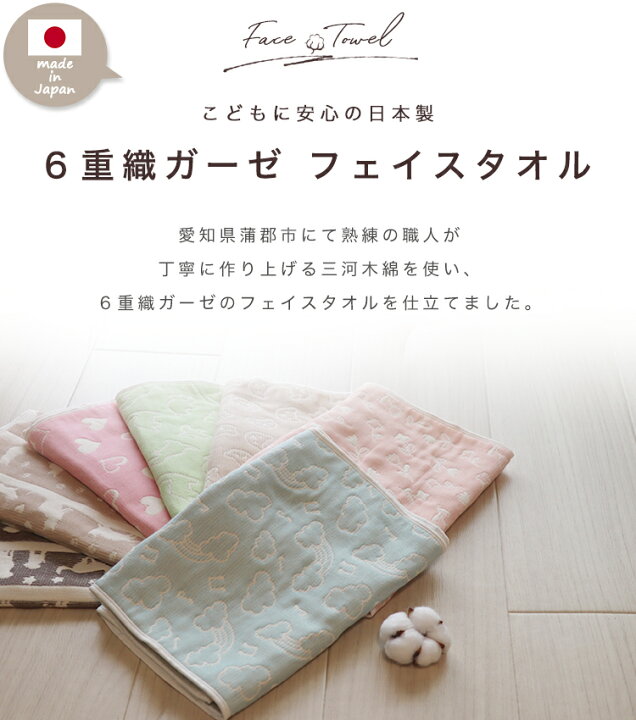 楽天市場】【 WAKO フェイスタオル 】 6重ガーゼ 三河木綿 ガーゼ 